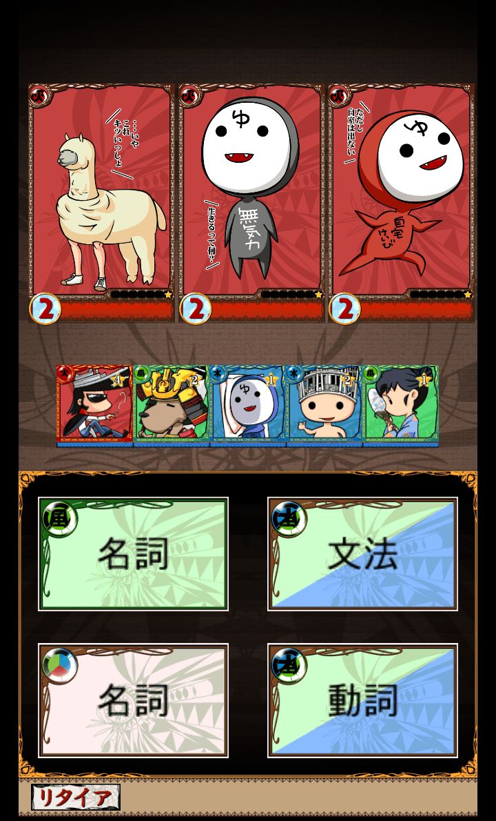 androidアプリ 英語物語攻略スクリーンショット3