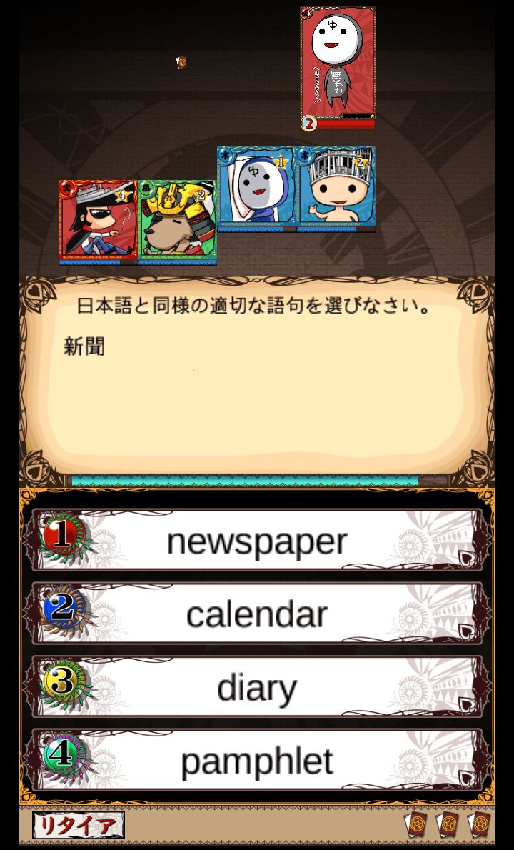 androidアプリ 英語物語攻略スクリーンショット4