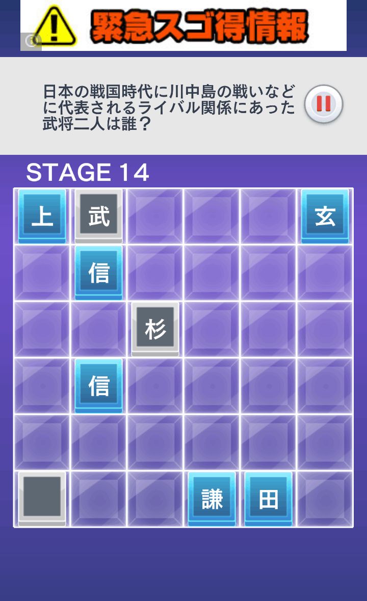 androidアプリ 脱出クイズルーム！攻略スクリーンショット2