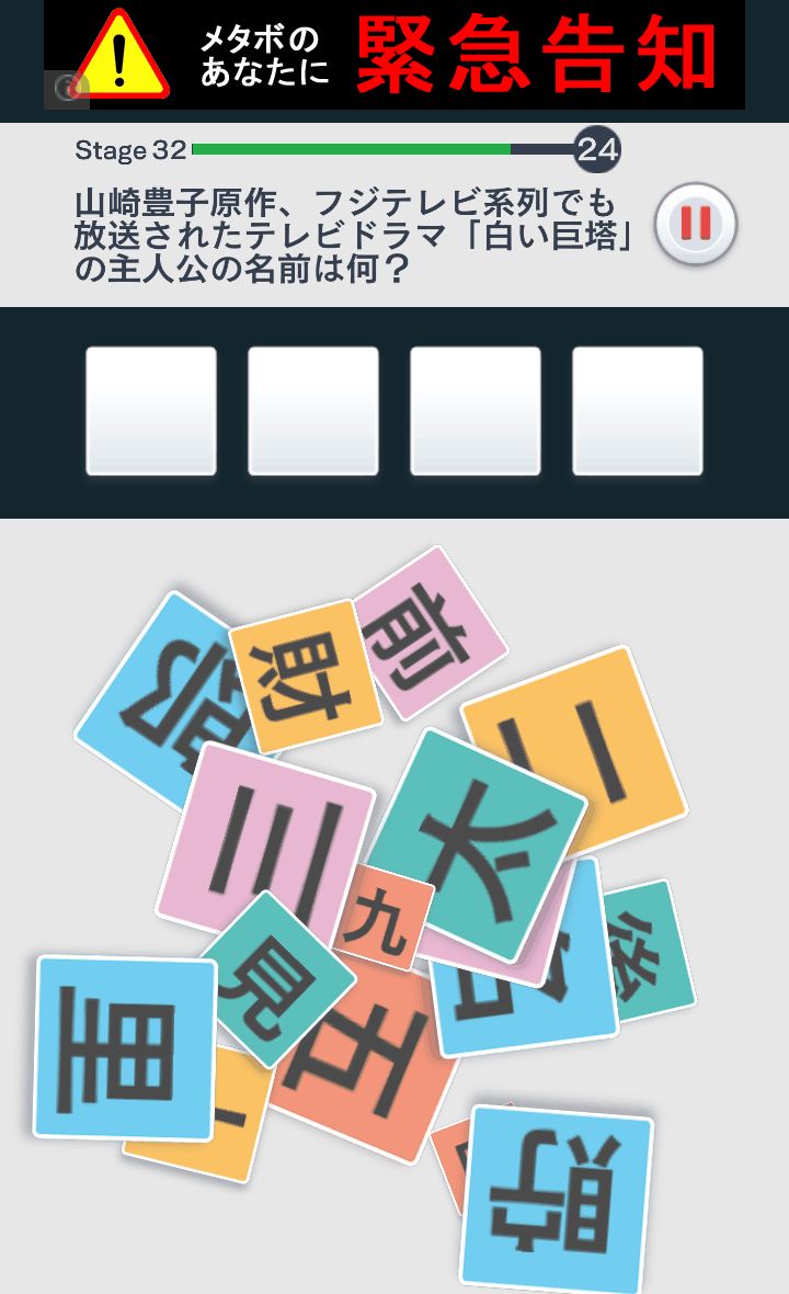 androidアプリ 脱出クイズルーム！攻略スクリーンショット3