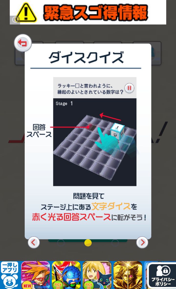 androidアプリ 脱出クイズルーム！攻略スクリーンショット4