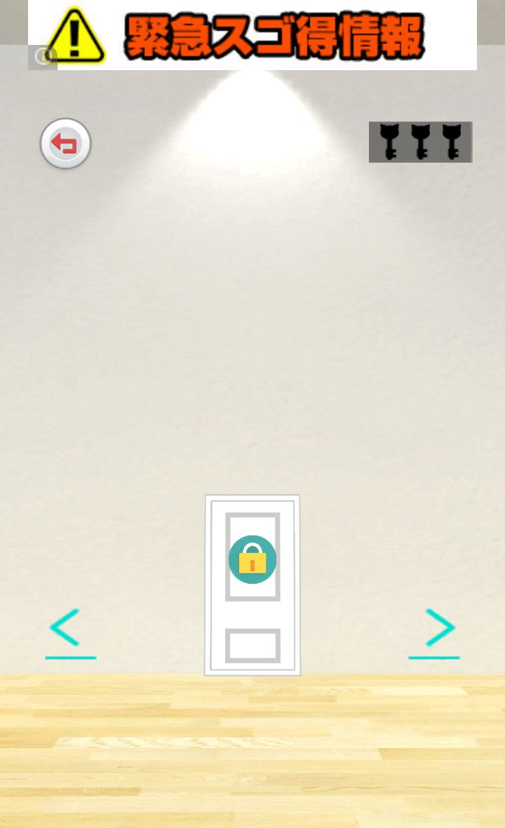 androidアプリ 脱出クイズルーム！攻略スクリーンショット5