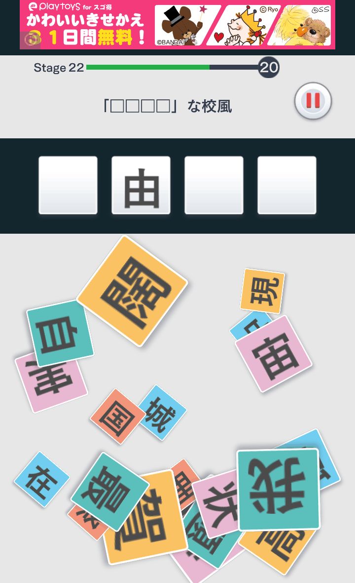 脱出クイズルーム！ androidアプリスクリーンショット3