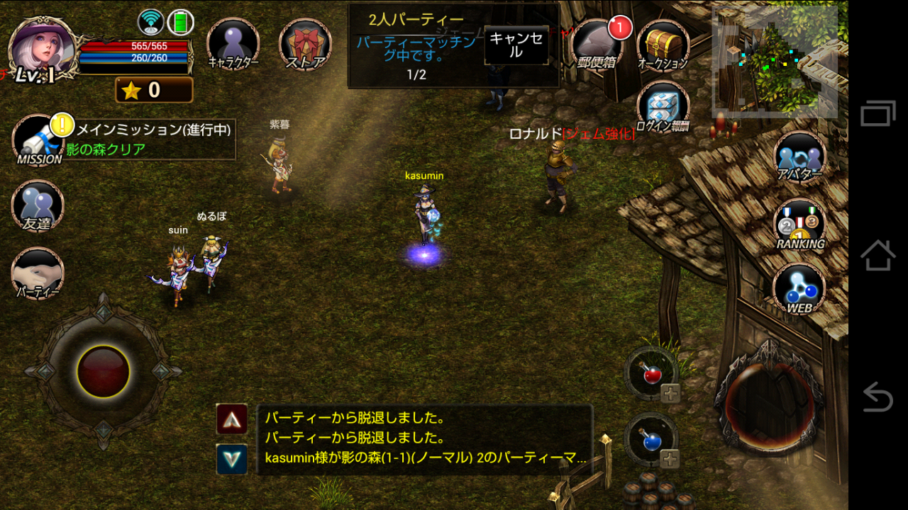 androidアプリ アカシャ～天空の宝玉攻略スクリーンショット3