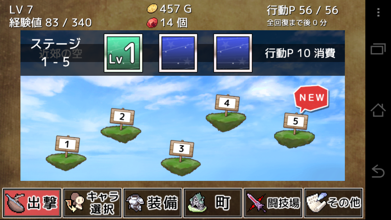 androidアプリ 武器投げRPG 空島クエスト攻略スクリーンショット2