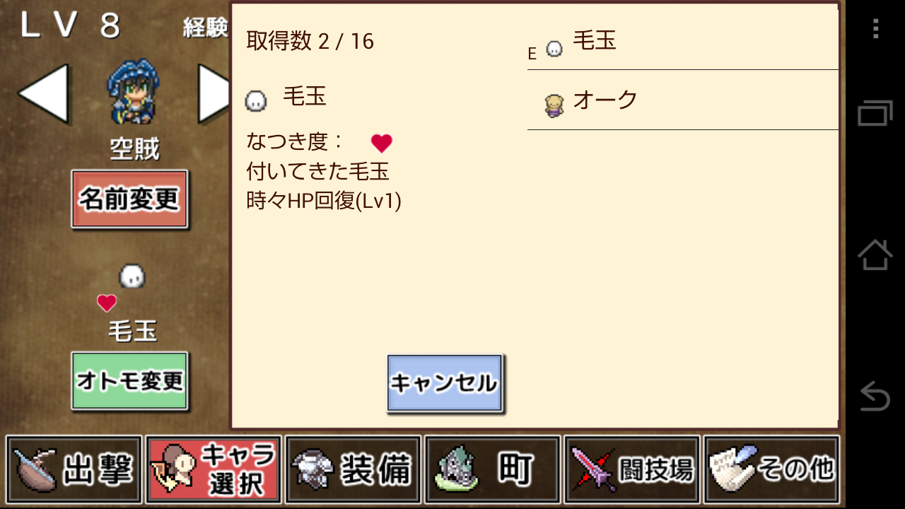 androidアプリ 武器投げRPG 空島クエスト攻略スクリーンショット6