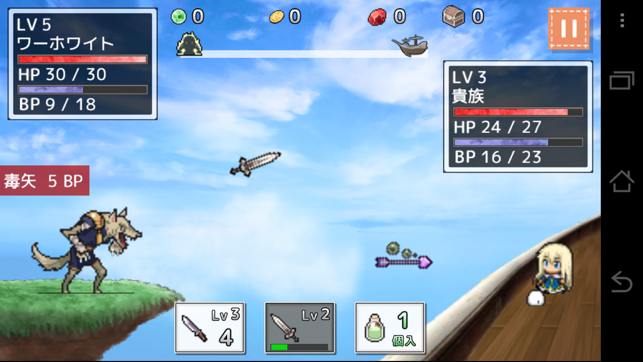 武器投げRPG 空島クエスト androidアプリスクリーンショット1