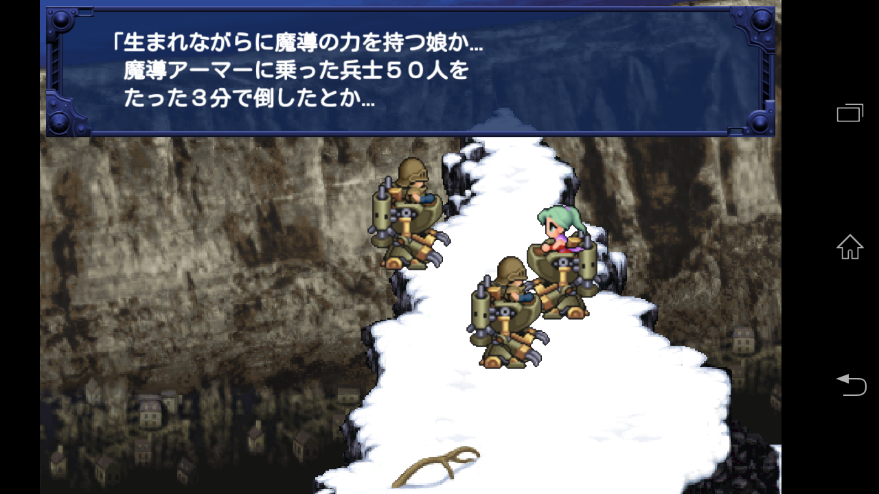 androidアプリ FINAL FANTASY VI攻略スクリーンショット1