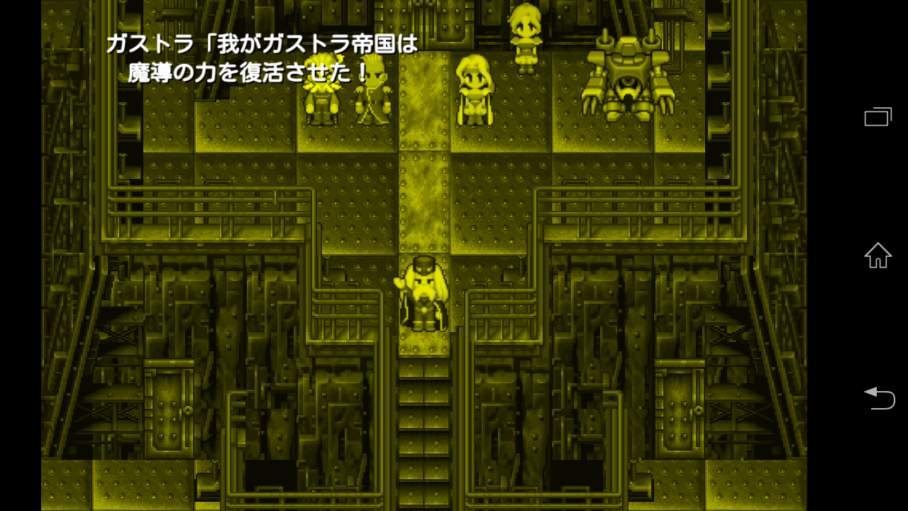 androidアプリ FINAL FANTASY VI攻略スクリーンショット7