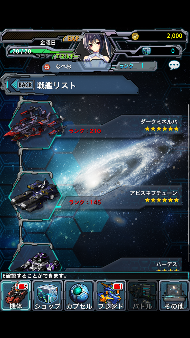 androidアプリ ラインゼータ攻略スクリーンショット8
