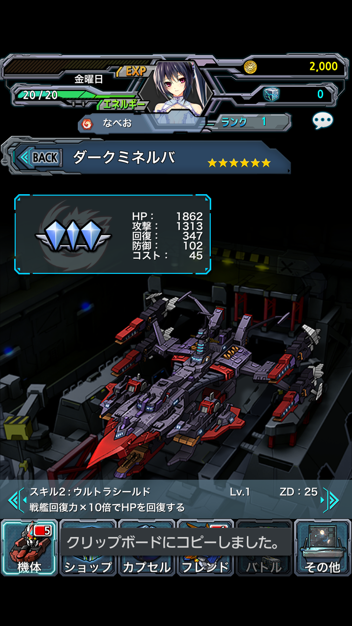 ラインゼータ androidアプリスクリーンショット3