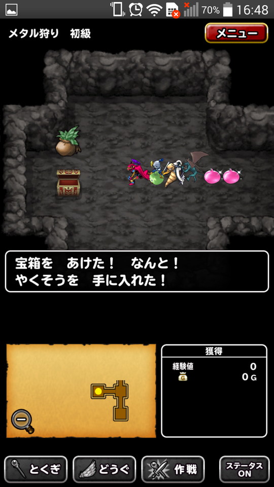 androidアプリ ドラゴンクエストモンスターズ スーパーライト（ドラクエ）攻略スクリーンショット2
