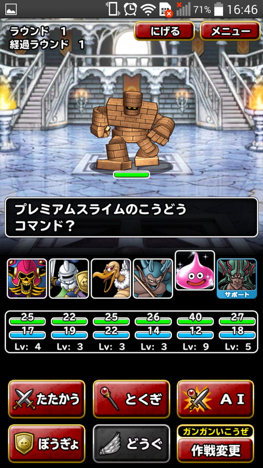 androidアプリ ドラゴンクエストモンスターズ スーパーライト（ドラクエ）攻略スクリーンショット3