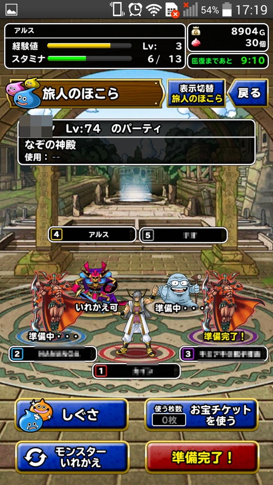 androidアプリ ドラゴンクエストモンスターズ スーパーライト（ドラクエ）攻略スクリーンショット4