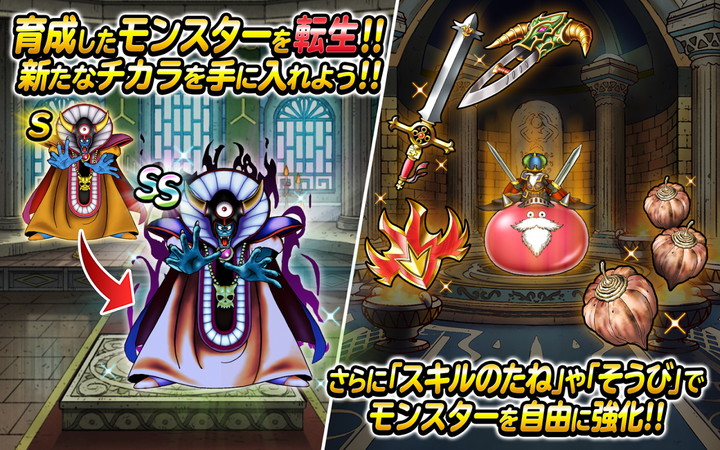 androidアプリ ドラゴンクエストモンスターズ スーパーライト（ドラクエ）攻略スクリーンショット6