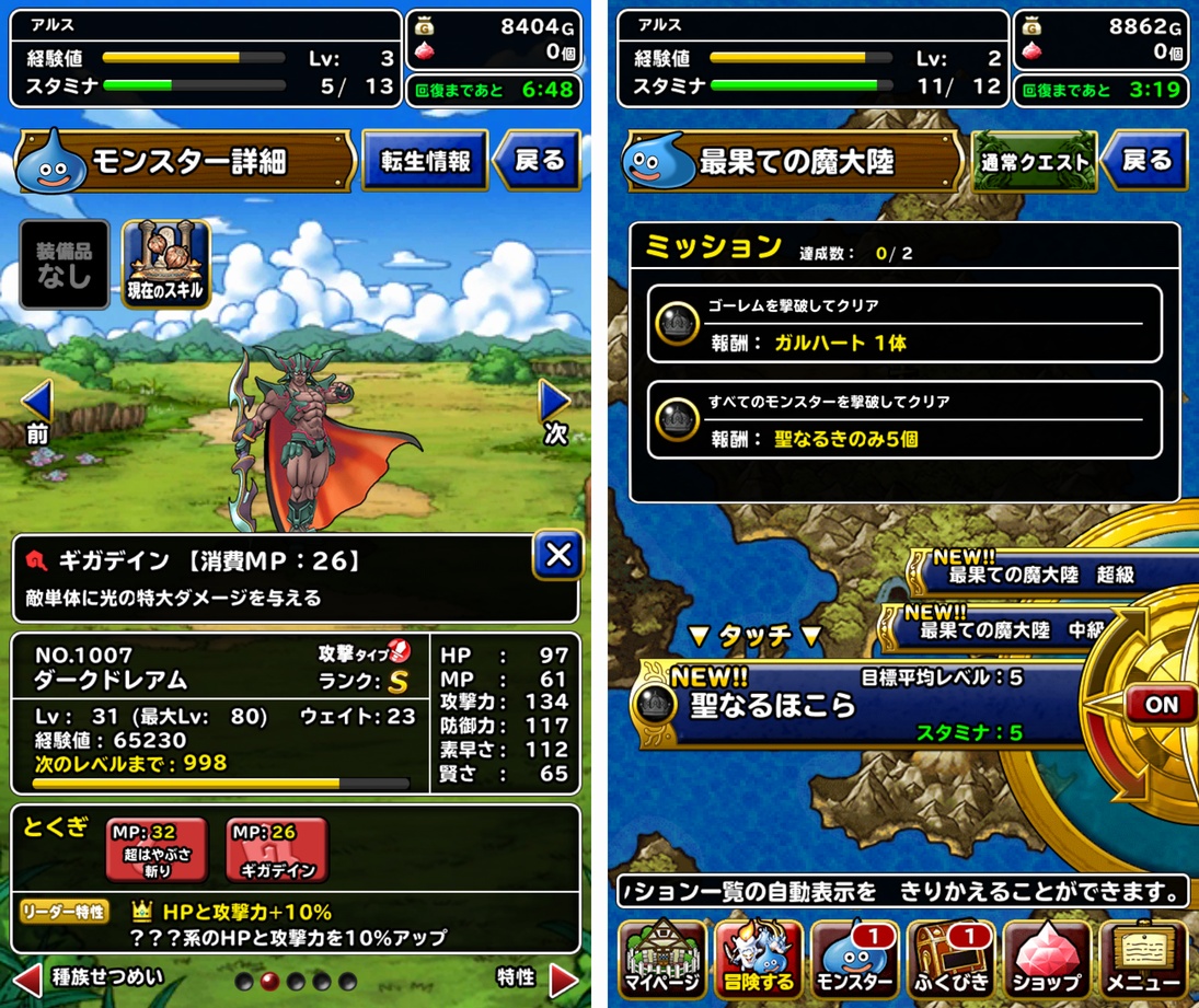 ドラゴンクエストモンスターズ スーパーライト（ドラクエ） androidアプリスクリーンショット3