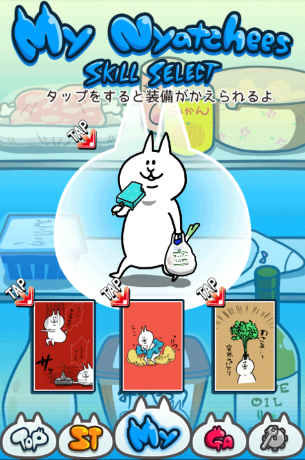 androidアプリ にゃっちーずポコポン攻略スクリーンショット7