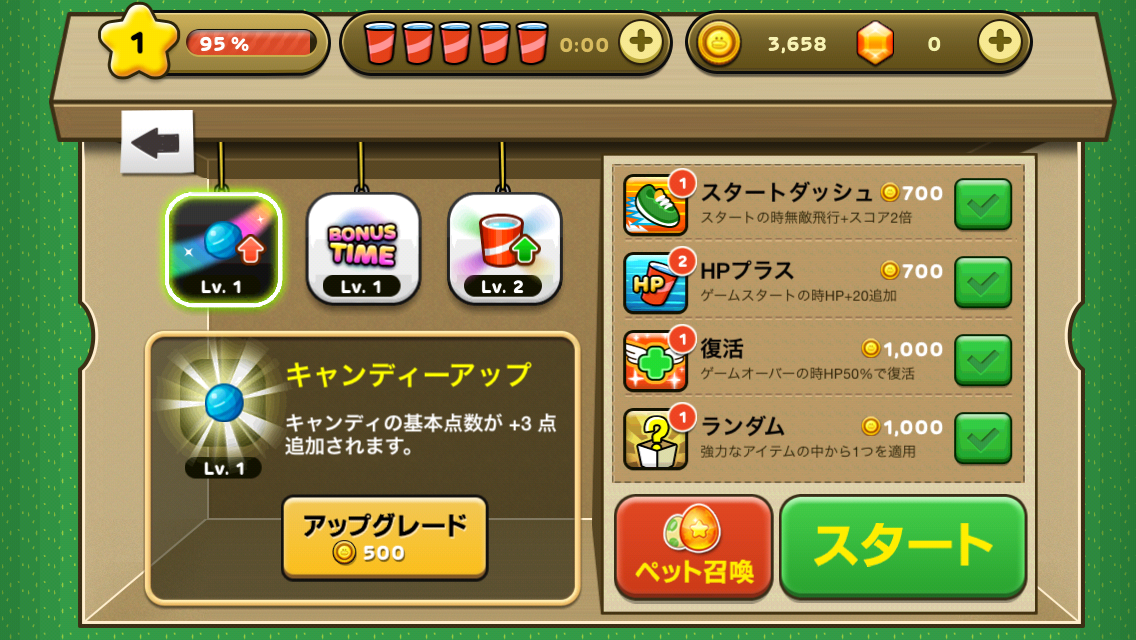 androidアプリ LINE Party Run攻略スクリーンショット6