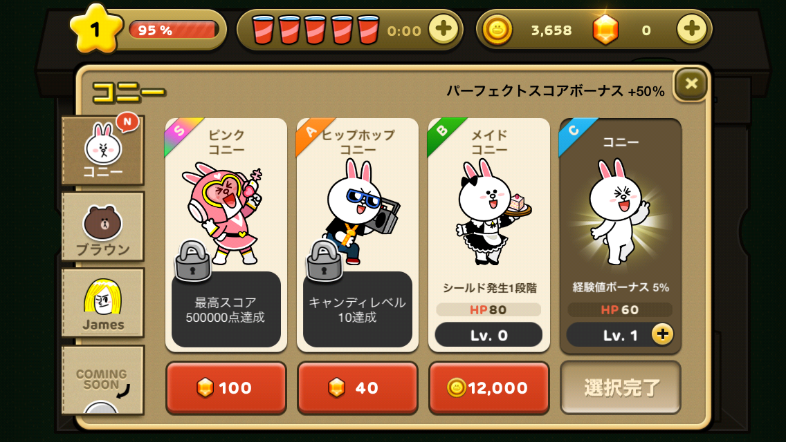 LINE Party Run androidアプリスクリーンショット2