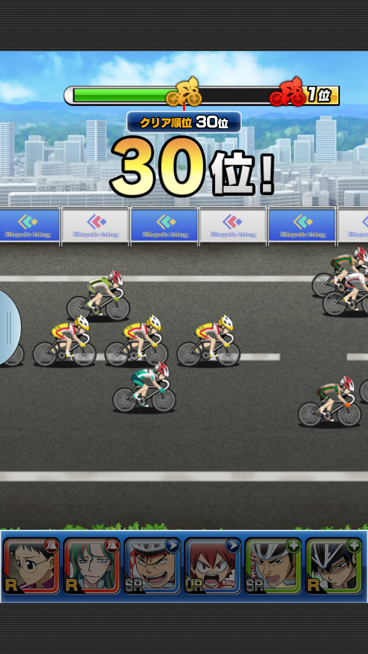 androidアプリ 弱虫ペダル EXCITING ATTACK攻略スクリーンショット5