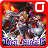LastChaserのアプリアイコン