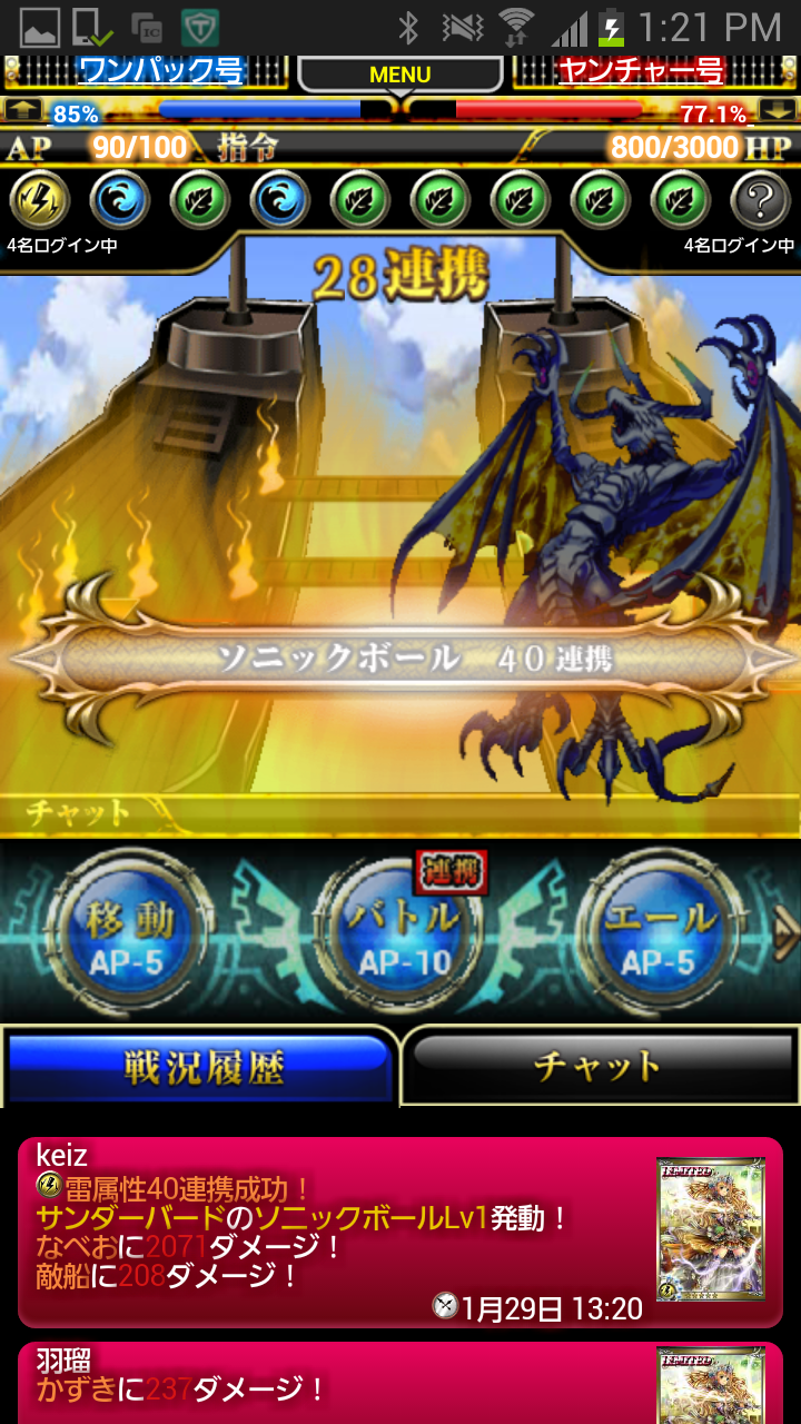 反逆のシエルアーク androidアプリスクリーンショット1
