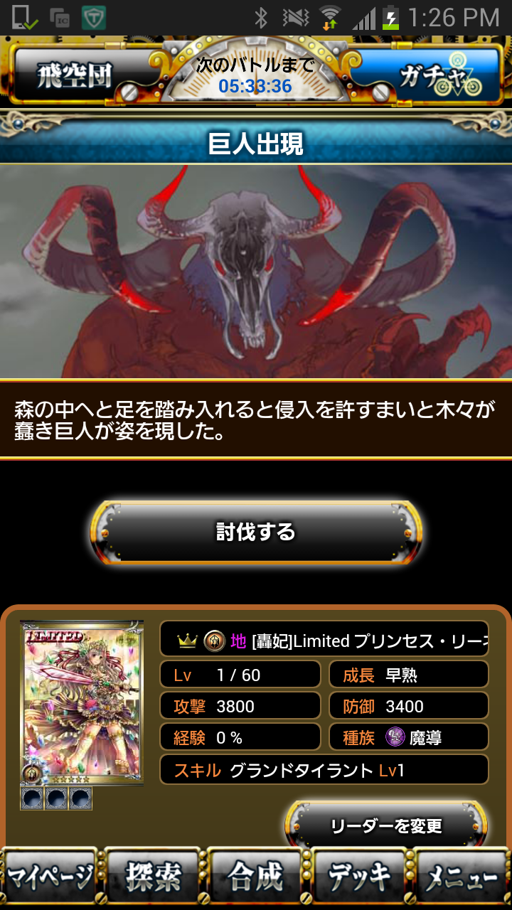反逆のシエルアーク androidアプリスクリーンショット3