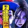 Chinese Zombie War Demon Ariseのアプリアイコン