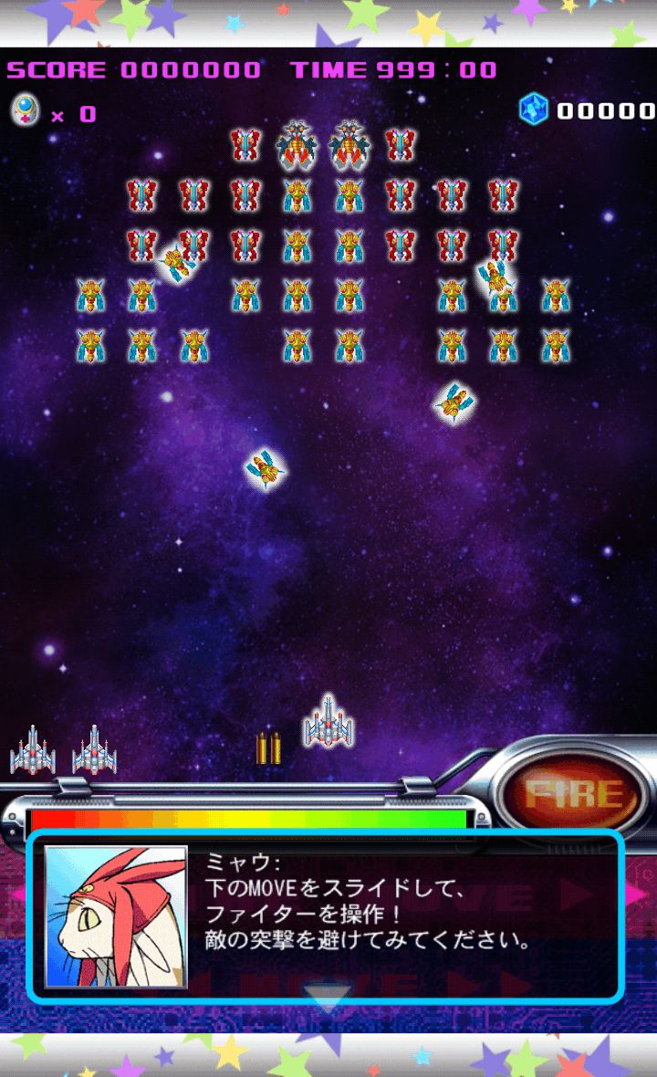 androidアプリ スペース★ギャラガ攻略スクリーンショット3