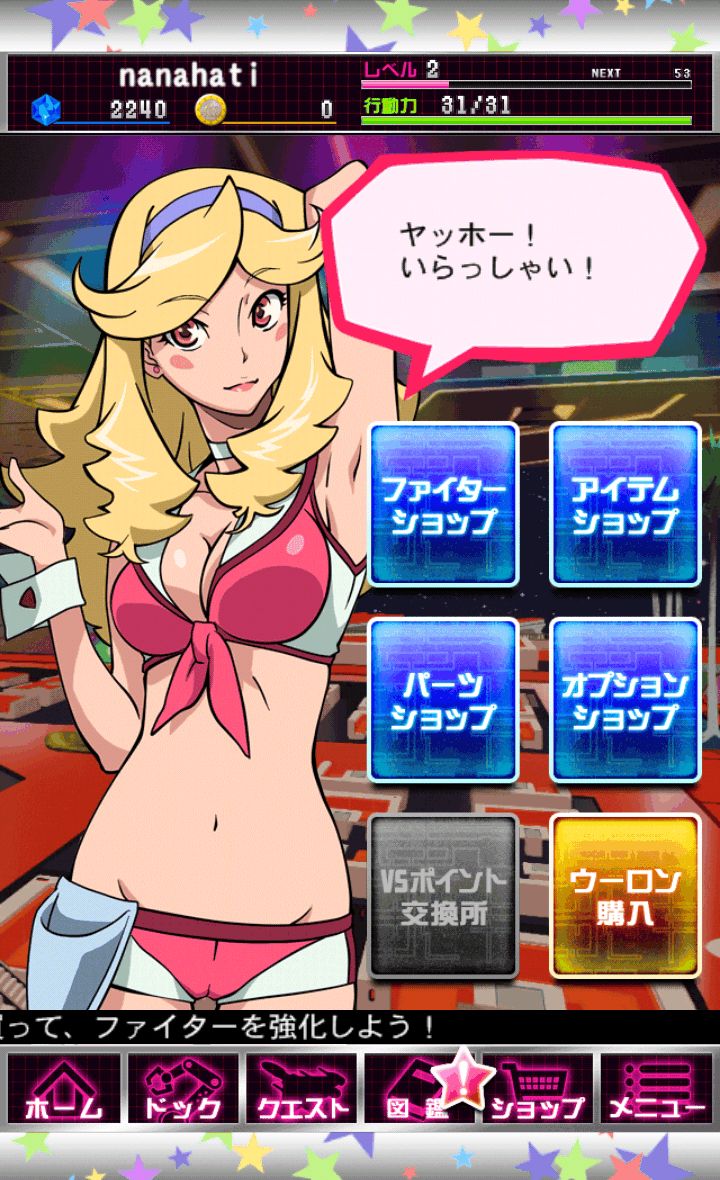 スペース★ギャラガ androidアプリスクリーンショット2