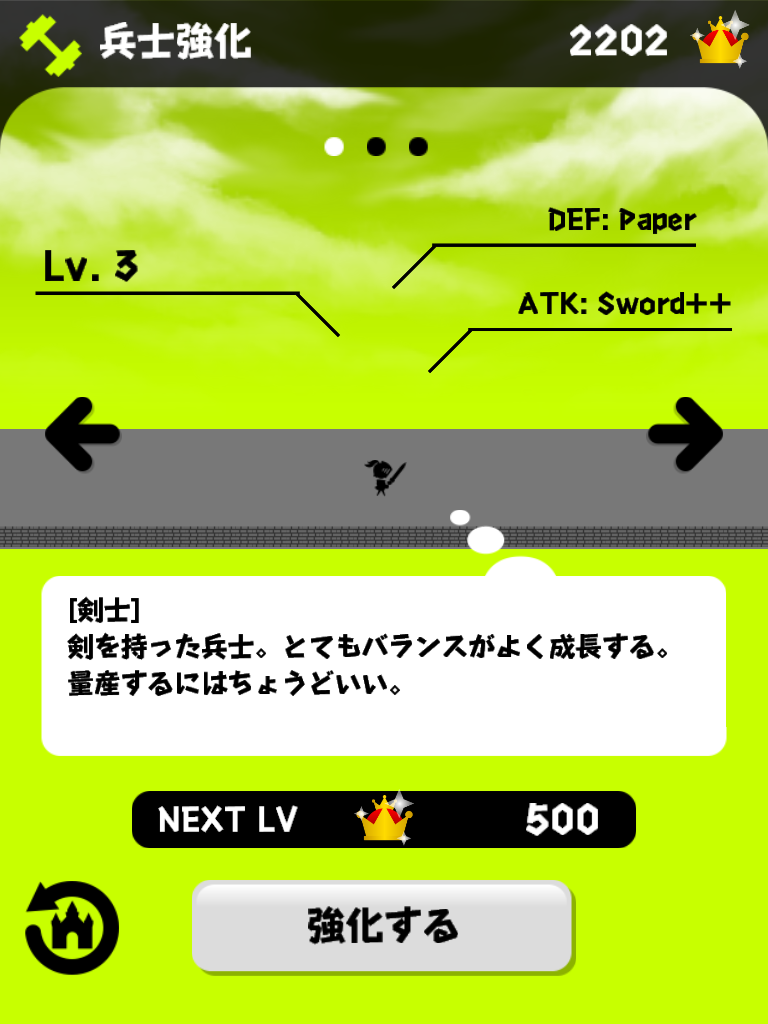 androidアプリ 1000 Knights攻略スクリーンショット3