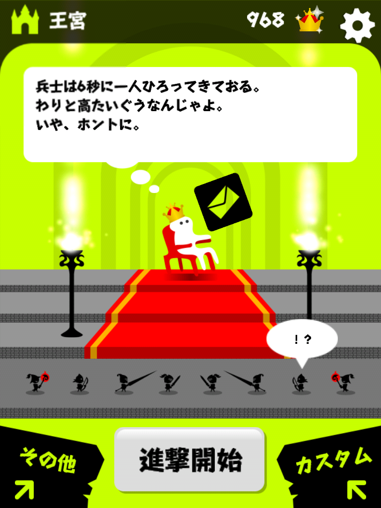 androidアプリ 1000 Knights攻略スクリーンショット4