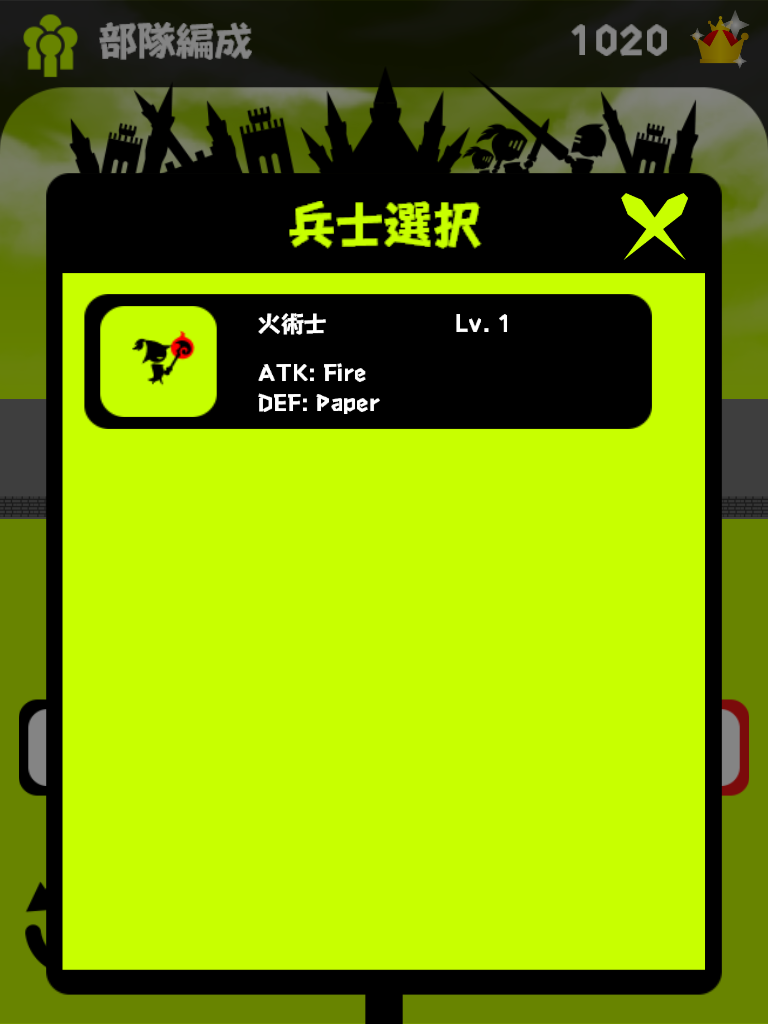 androidアプリ 1000 Knights攻略スクリーンショット5