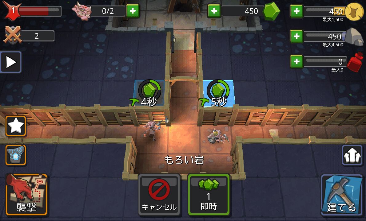 androidアプリ ダンジョンキーパー攻略スクリーンショット1