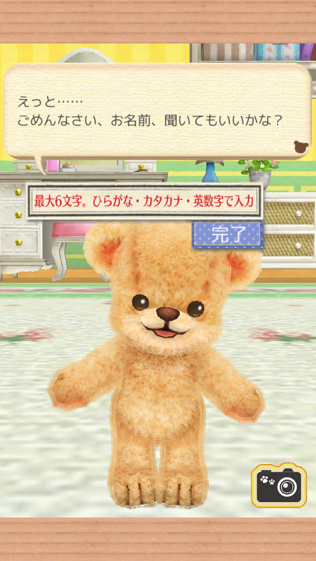 androidアプリ クマトモ攻略スクリーンショット1