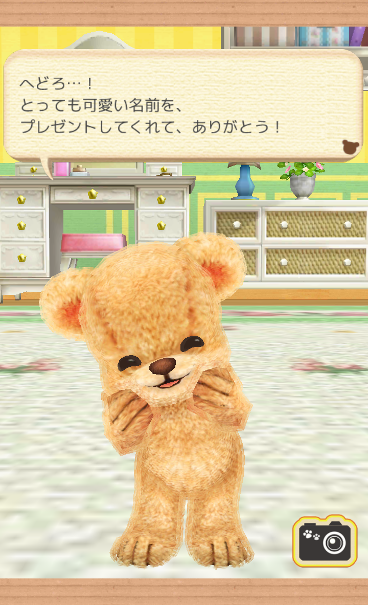 androidアプリ クマトモ攻略スクリーンショット2