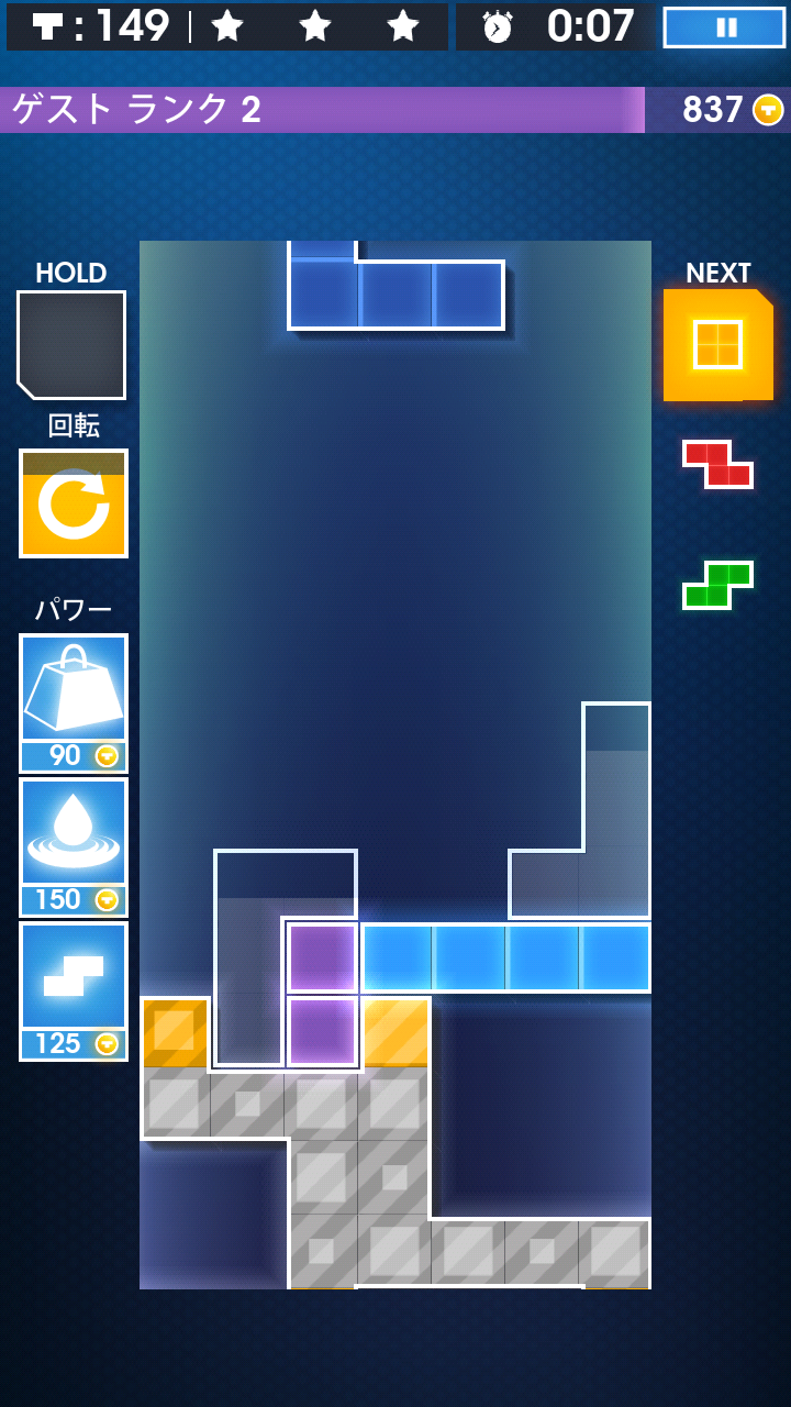 androidアプリ TETRIS ®攻略スクリーンショット4