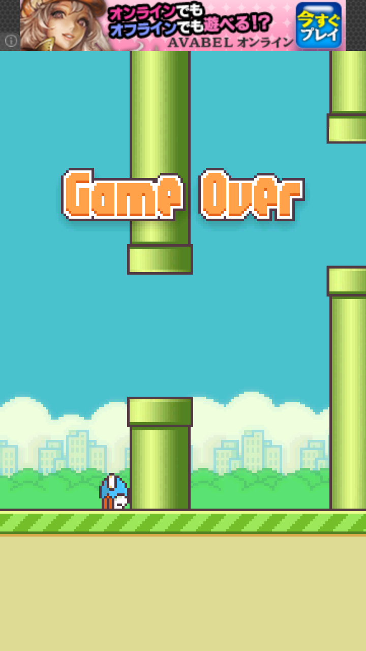 Flappy Bird androidアプリスクリーンショット2