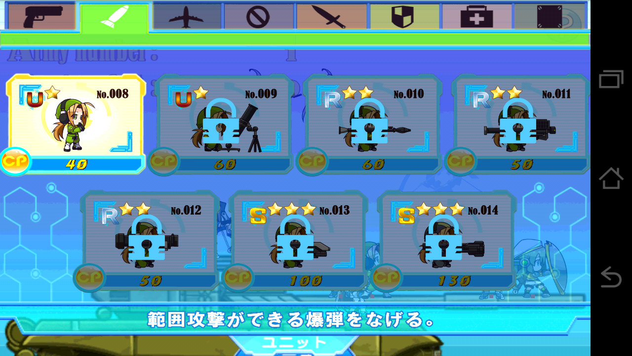 androidアプリ 対戦！SDウォーズ攻略スクリーンショット2