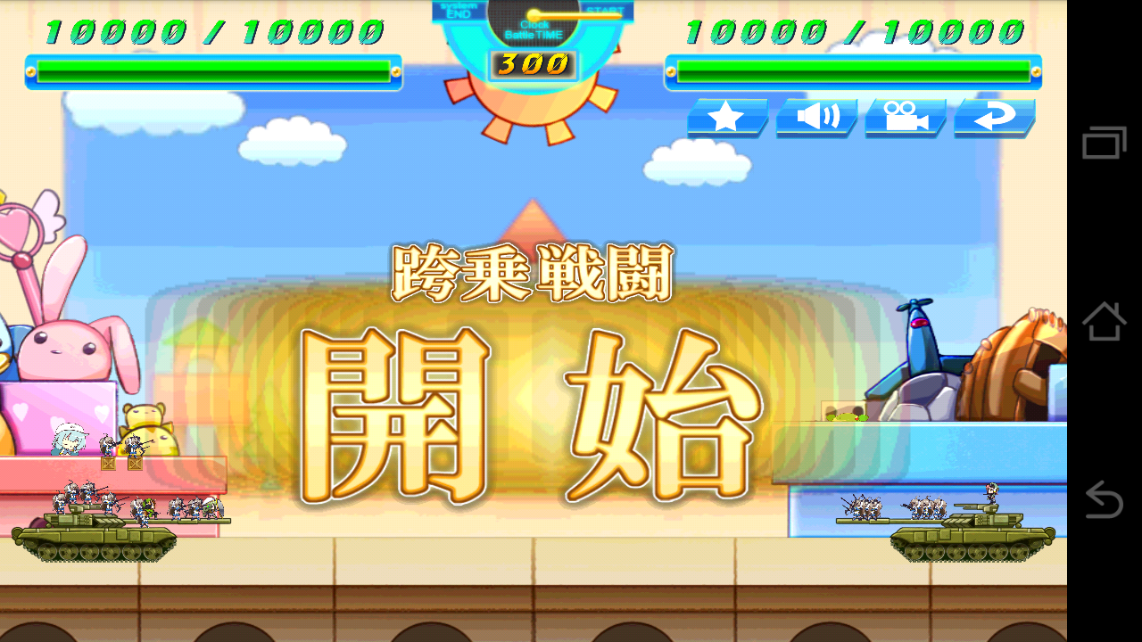 androidアプリ 対戦！SDウォーズ攻略スクリーンショット4