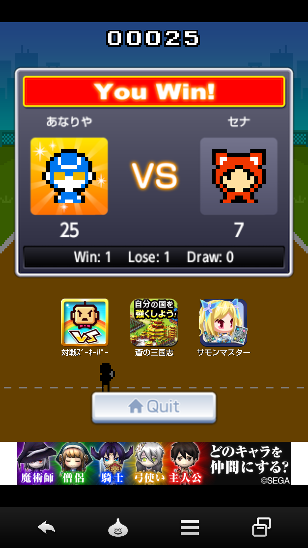 androidアプリ カベ打ち魔神攻略スクリーンショット5