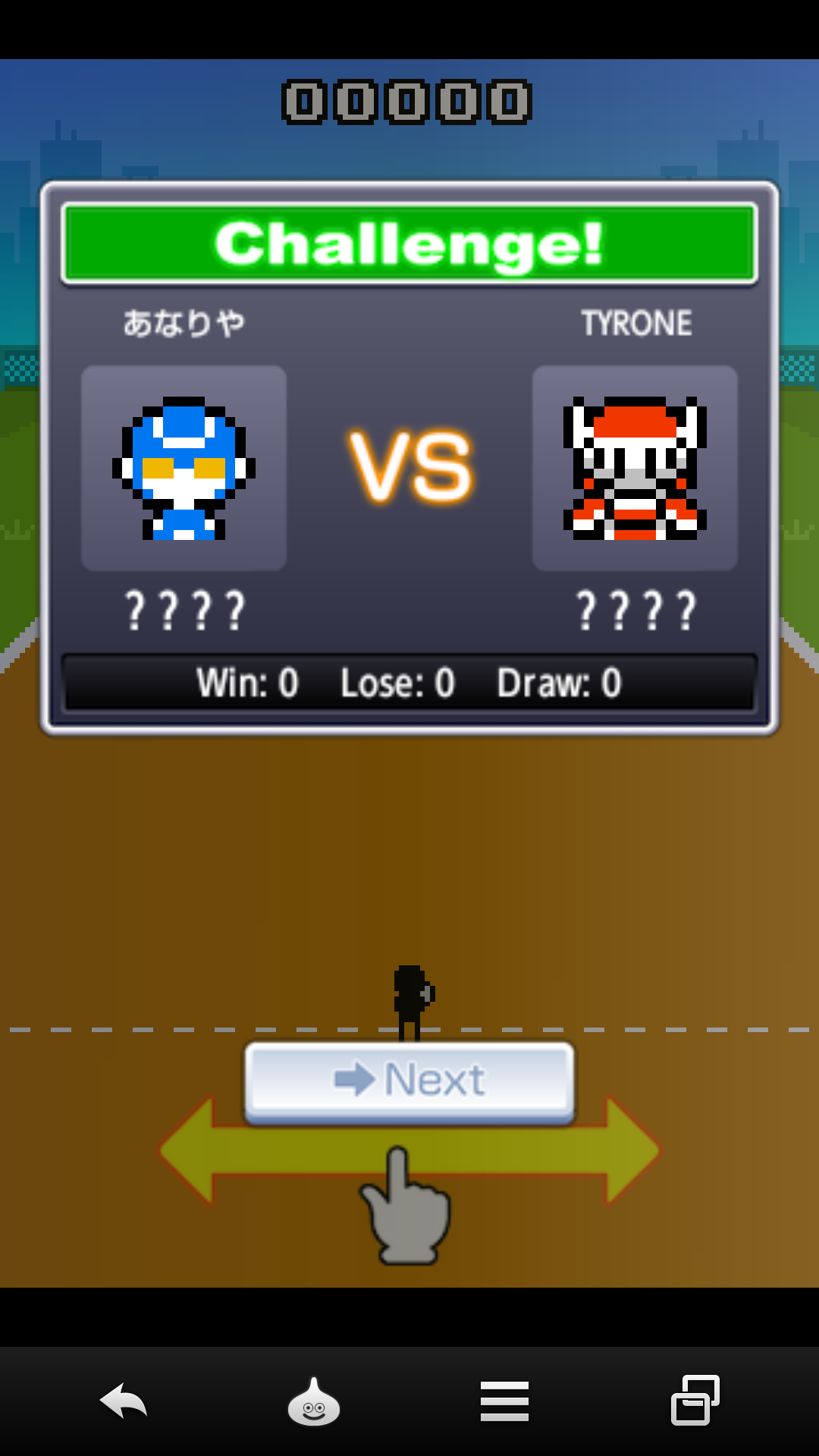 カベ打ち魔神 androidアプリスクリーンショット2