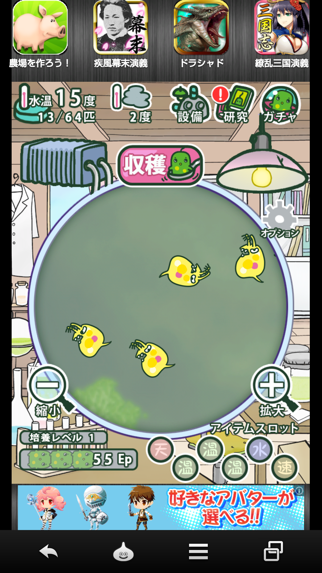 ユーグレナってミドリムシ androidアプリスクリーンショット3