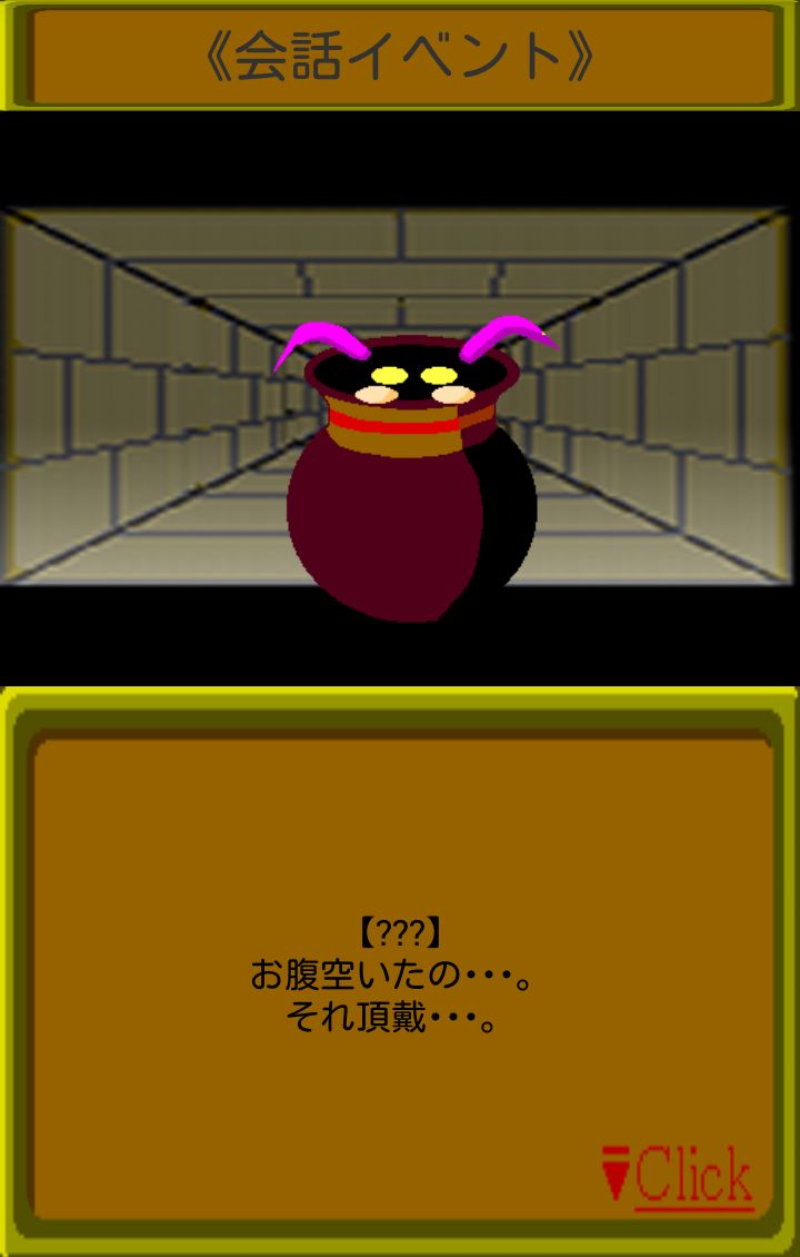 androidアプリ イビル・スレイヤー攻略スクリーンショット4