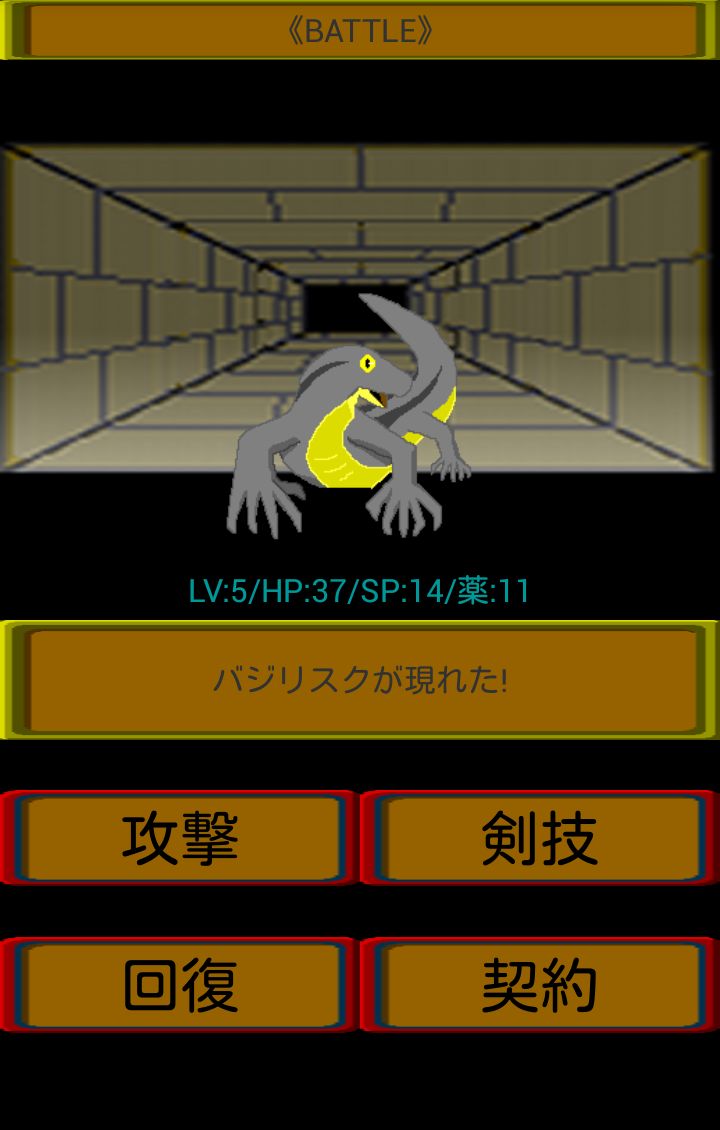 イビル・スレイヤー androidアプリスクリーンショット1