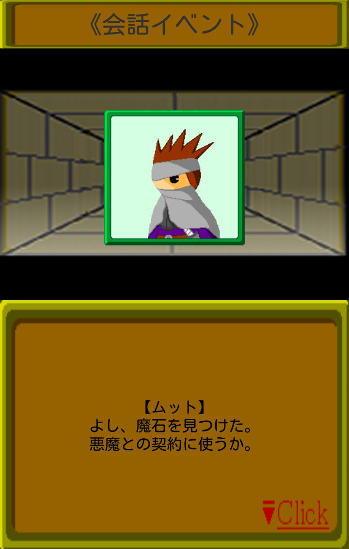 イビル・スレイヤー androidアプリスクリーンショット2
