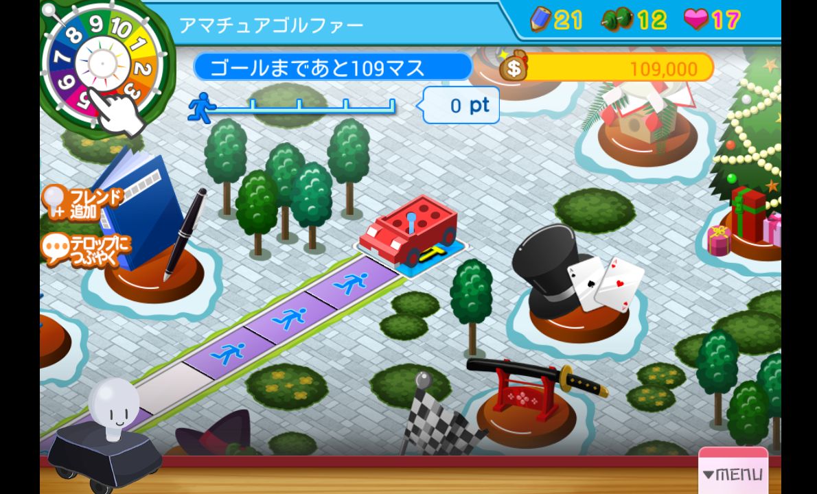 人生ゲーム×マイナビ androidアプリスクリーンショット3