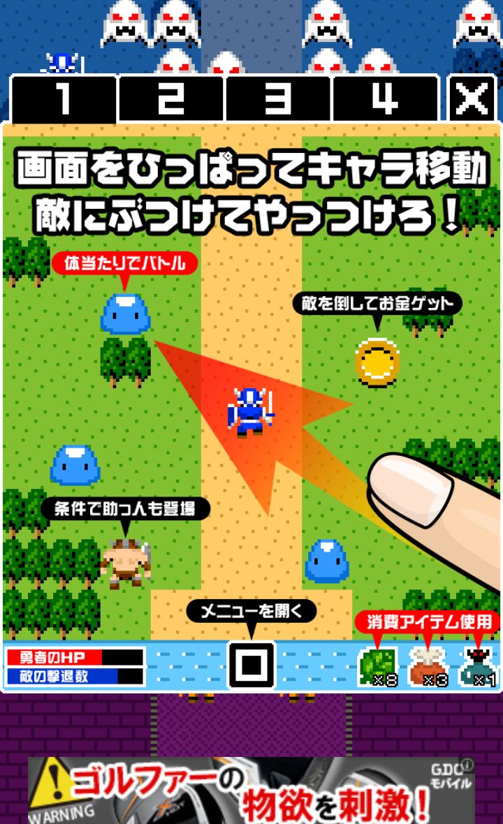 androidアプリ 一画面RPG攻略スクリーンショット1