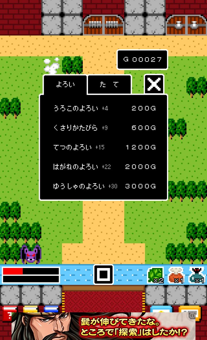 一画面RPG androidアプリスクリーンショット2