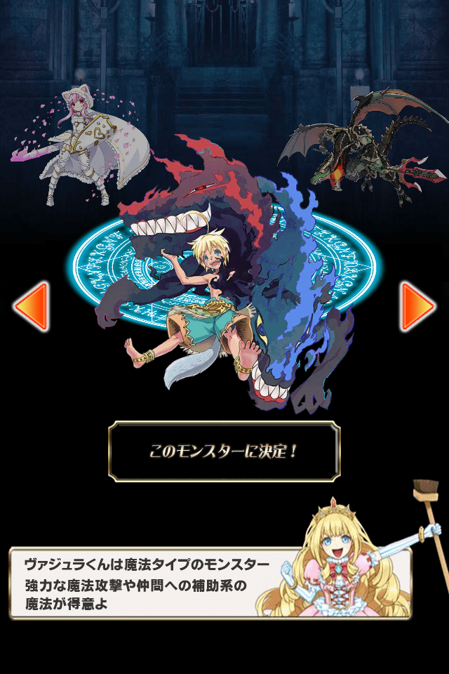 androidアプリ モンスターマスター攻略スクリーンショット1